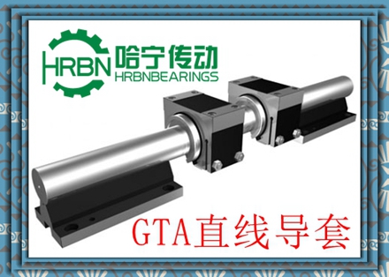 GTA25型開放式滾動直線導套副